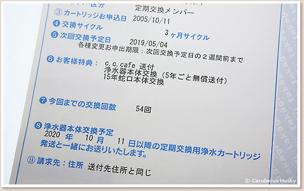 54回交換