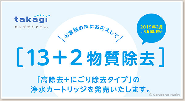 新型カートリッジ登場