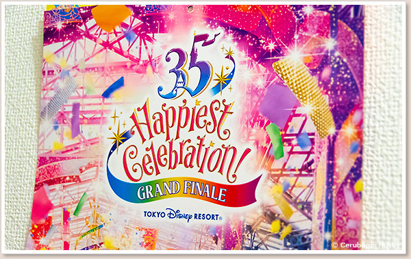 東京ディズニーリゾート35周年“Happiest Celebration!”