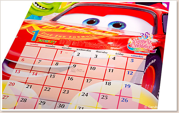 1月11日からグランドフィナーレ