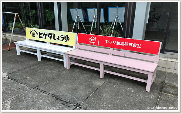 銚子ならではのベンチ