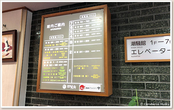 館内のご案内