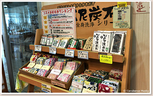 お風呂用グッズ