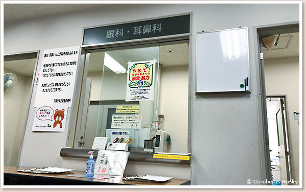 眼科・耳鼻咽喉科受付