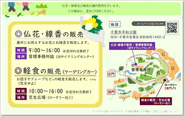 園内サービス