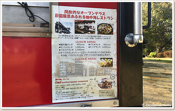 レストランの案内