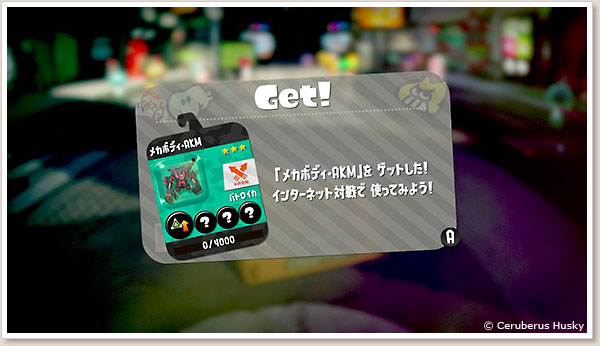 メカボディ-AKM スプラトゥーン