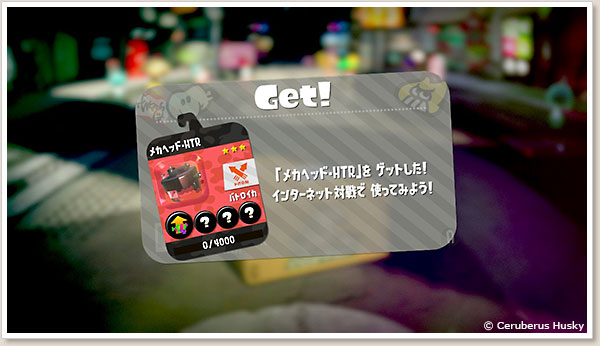メカヘッド-HTR スプラトゥーン