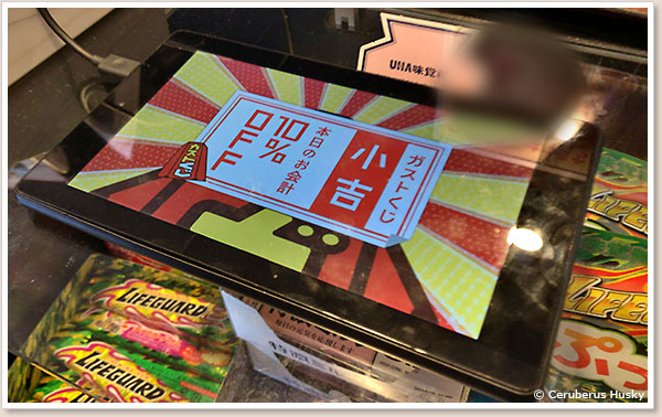 小吉