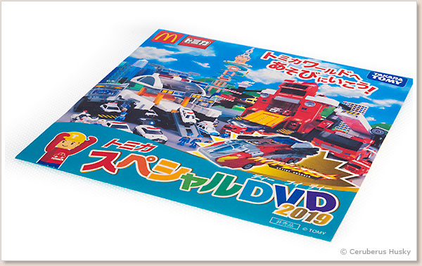 スペシャルDVD