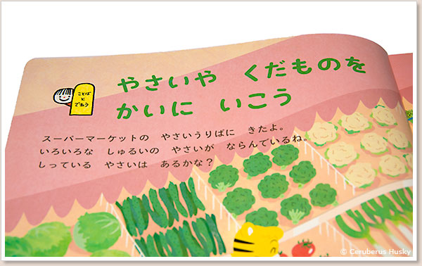 えほん