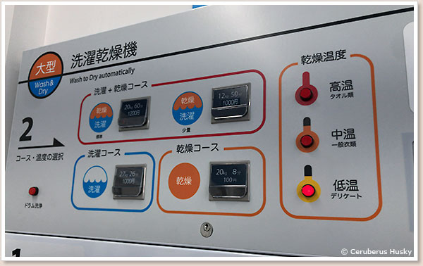 洗濯乾燥機の料金と操作パネル