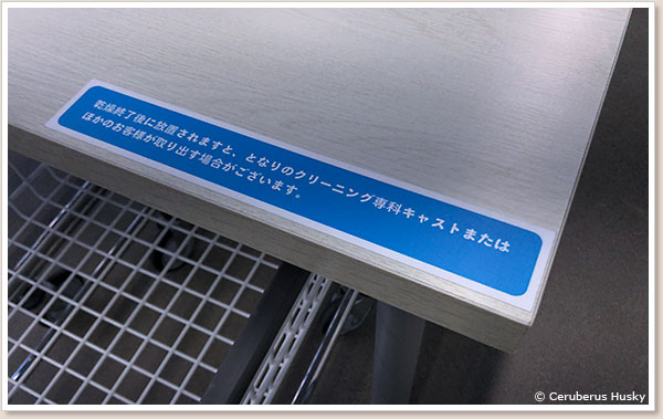 乾燥後放置するのはやめましょう