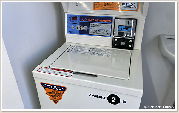靴洗濯機