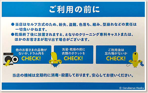 ご利用前の注意事項