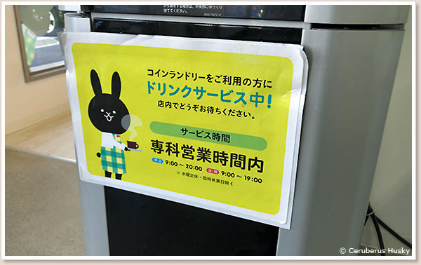 ドリンクサービス中