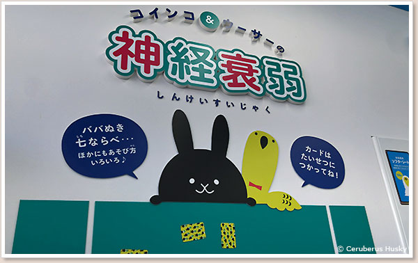 カード遊びもできます