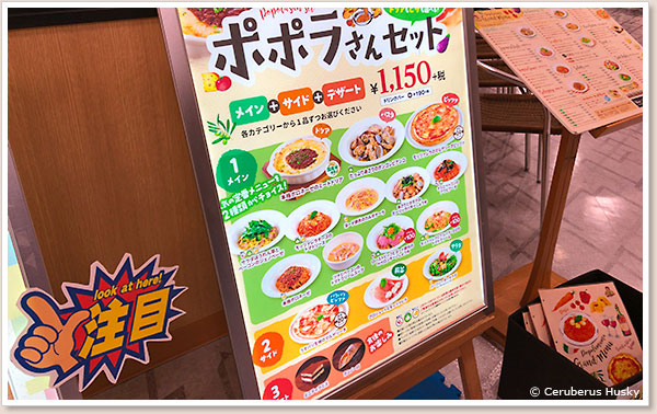 ポポラさんセット