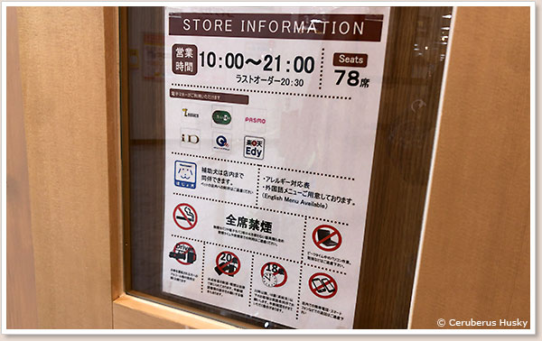 ポポラマーマ イトーヨーカドー四街道店インフォメーション