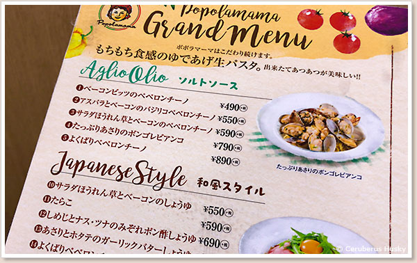 ペペロンチーノ