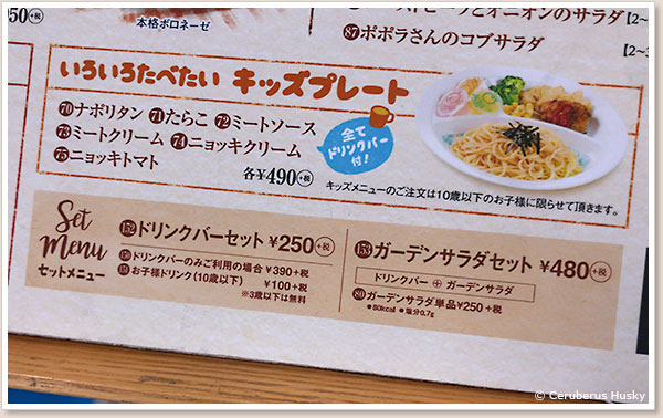 10歳までのキッズプレート