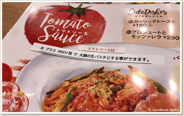 プラス50円で太麺に