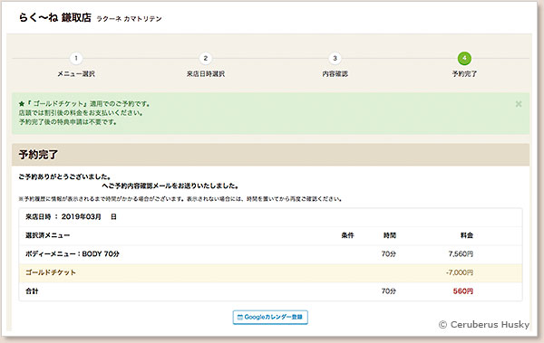 割引き