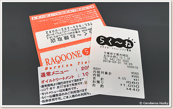 ポイントカード