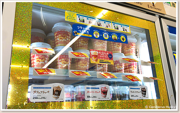 冷凍ショーケース