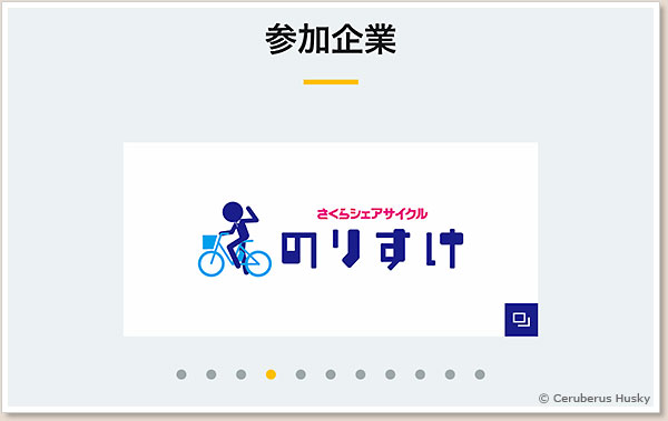 のりすけ