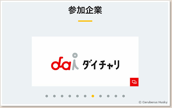 ダイチャリ