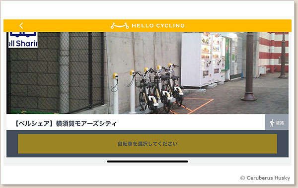 充電可能ステーション