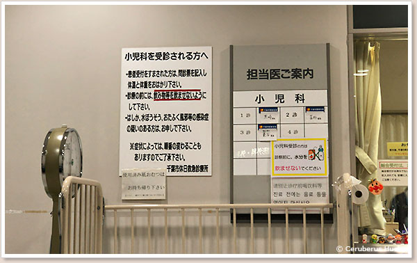 小児科