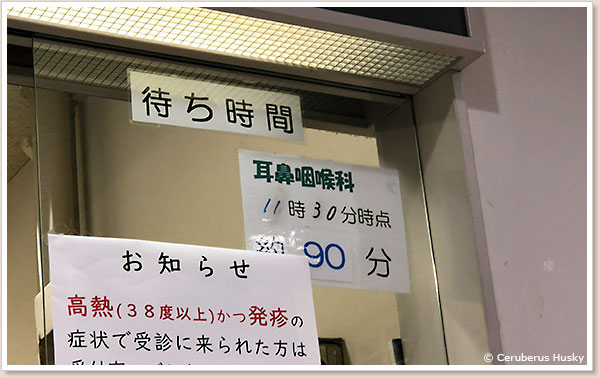 待ち時間