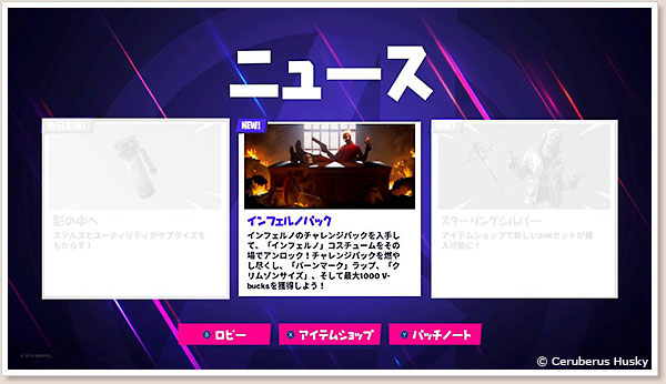 フォートナイト期間限定オファー