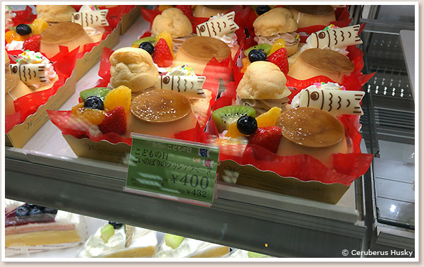 シャトレーゼのこいのぼりプリン