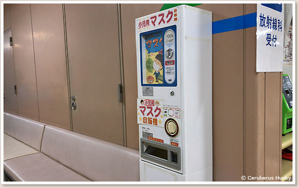 マスクの自販機