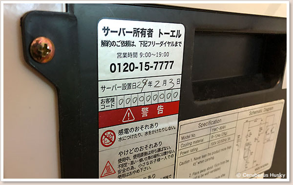 前回設置日時