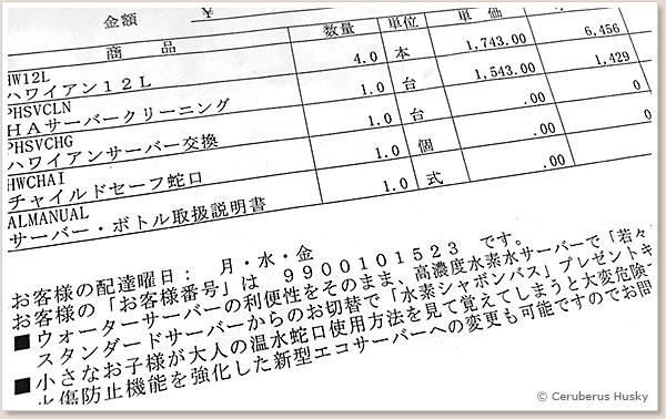 交換料金