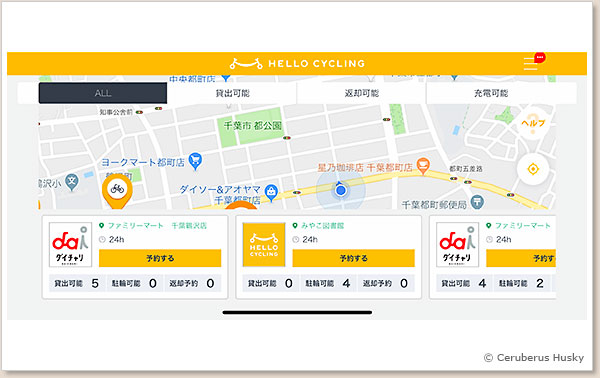 1/13:マップ中のステーションをタップすると周辺のステーションの情報が表示されます HELLO CYCLING 予約画面 1