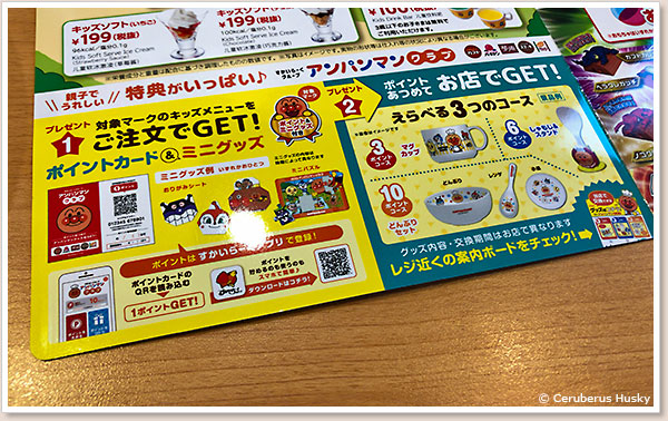 アンパンマンクラブの紹介