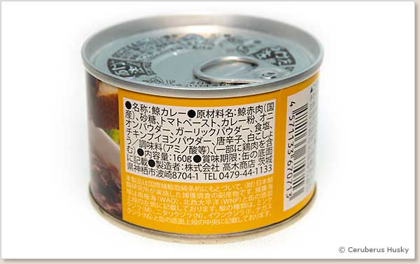くじらカレー