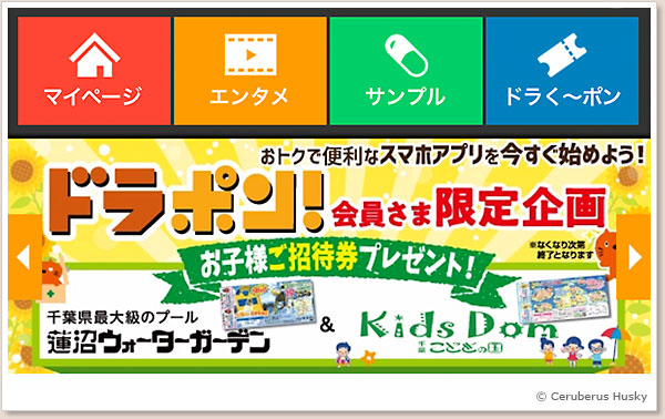 チケットプレゼント