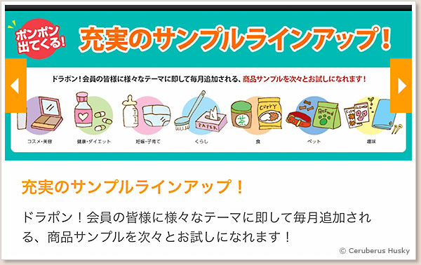 サンプルラインナップ