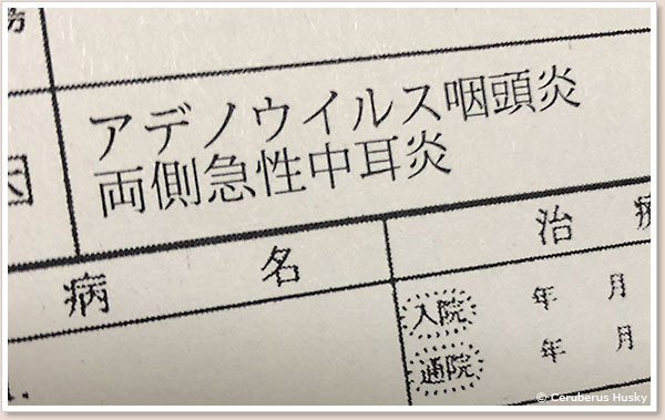 病状