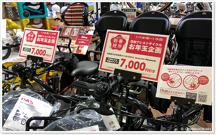 2019年モデルは7000円引き