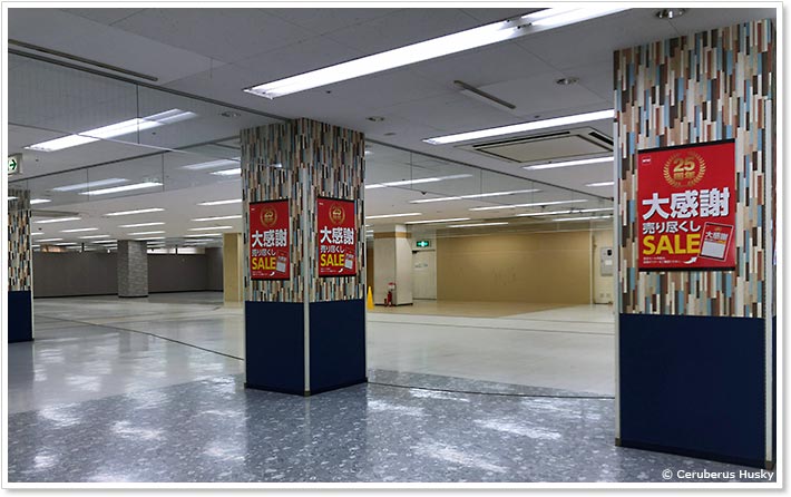 売り尽くし