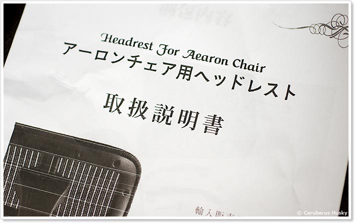 日本語の取扱説明書