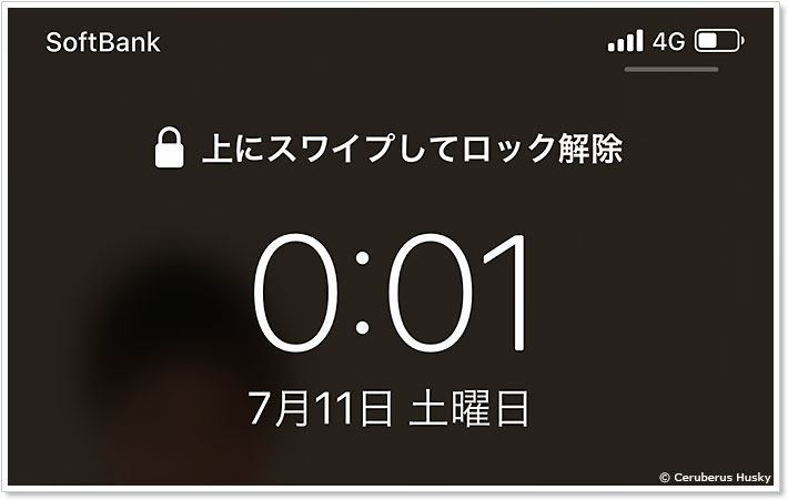 0時1分に完了