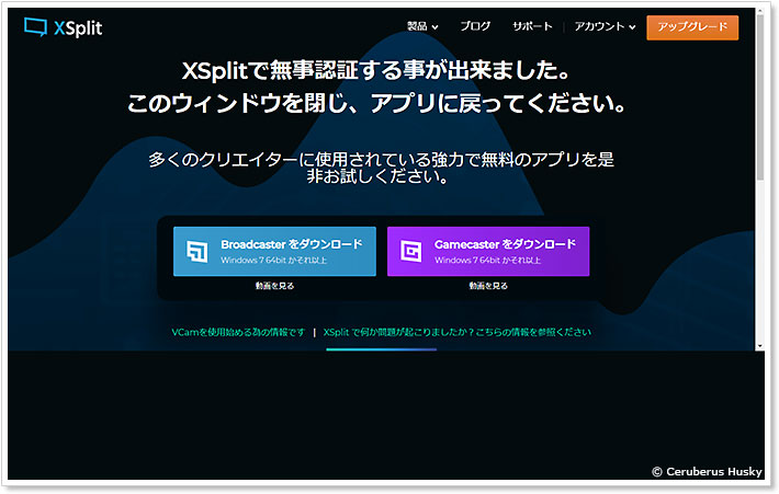 エクスプリットブイカムの認証